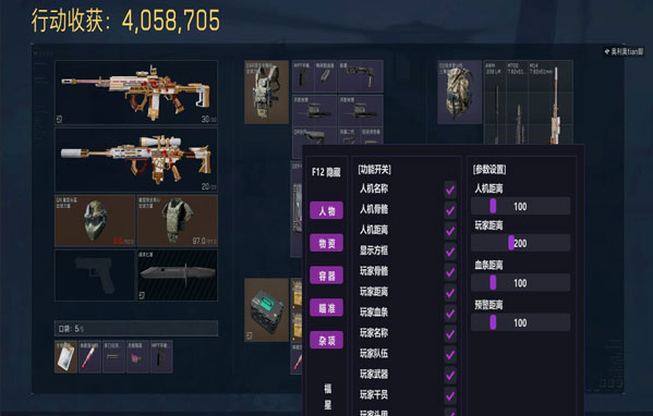 深蓝助手487build599